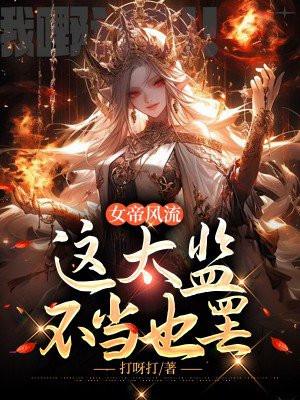 女帝iv