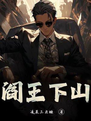 阴阳神算全文免费阅读