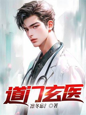 玄门道号
