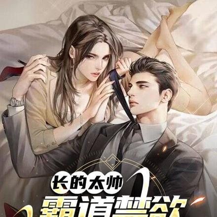 把自己的姐姐绑起来