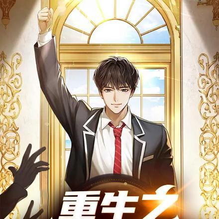 重生之我是大律师笔趣阁