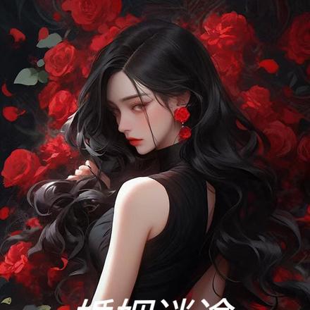 婚姻迷途陈娇全文