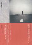 芙蓉如面柳如眉暗示什么