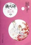 旋风百草1明晓溪
