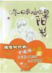 明若晓溪男主名字