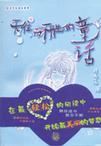 明若晓溪全文
