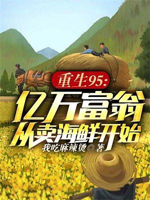 重生亿万富豪