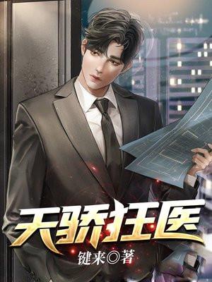 培根逃亡中文版