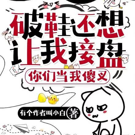 破鞋网络用语