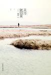 天冷就回来韩雪