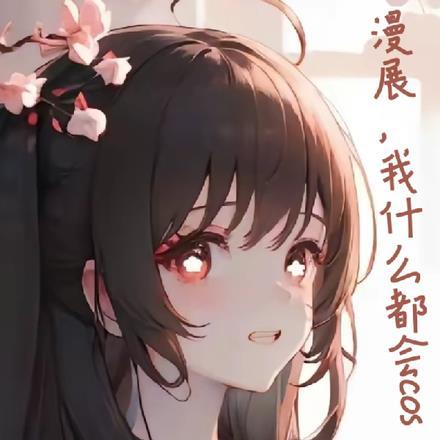 去漫展cos什么