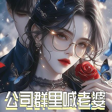 在群里怎么称呼大家