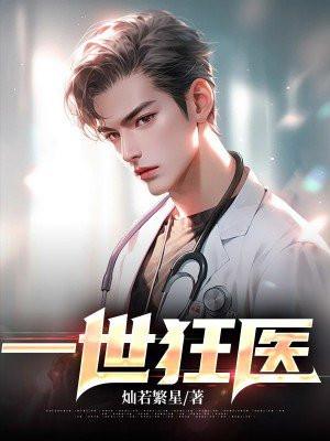 一世狂妃免费阅读全文六月