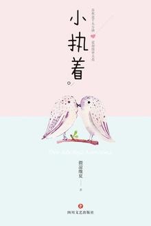 小执着的头像女