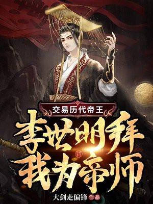 李世民的谋士