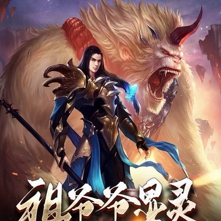 爷爷是个道士