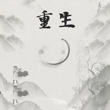 重生极品人家宠女主