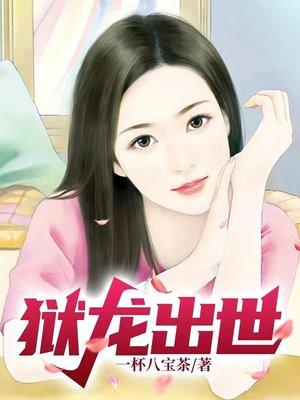 狱狼龙后面是什么 狱狼龙后面是什么