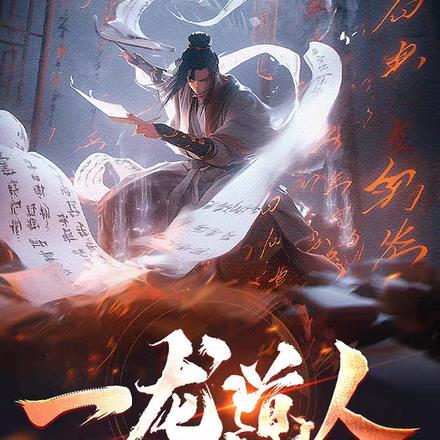 一龙是谁的徒弟