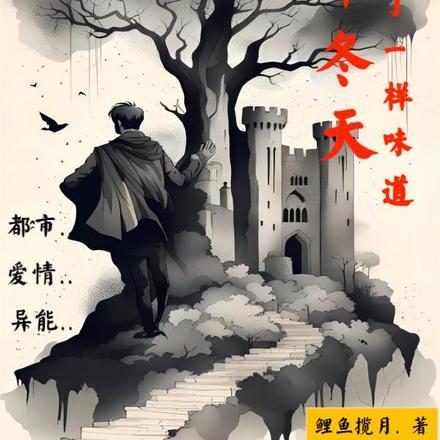 今年冬天感觉特别冷 今年冬天感觉特别冷