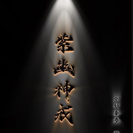 紫幽灵有收藏价值吗