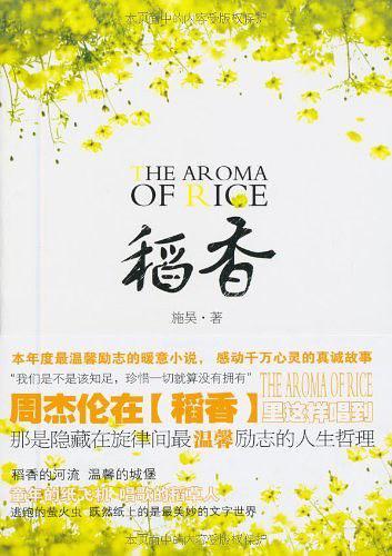 稻香童声版