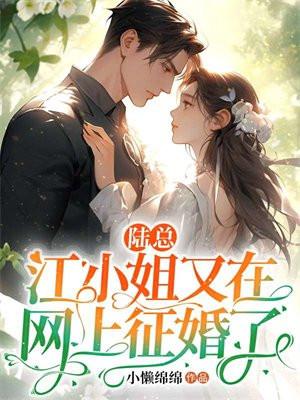 江酒和陆总