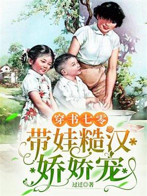 七零穿书文