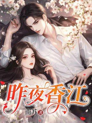 昨夜江边春水声下一句