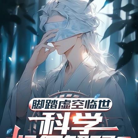 脚踏实地才能仰望天空