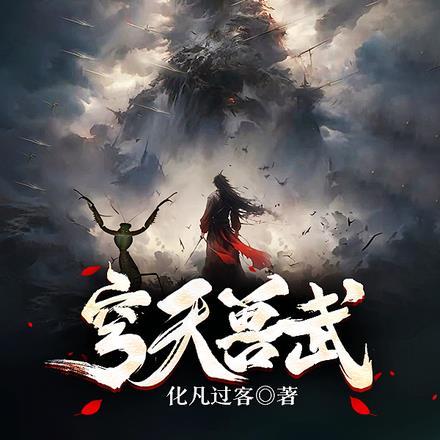 天穹咋合成