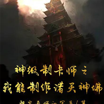 神级制卡师陆鸣