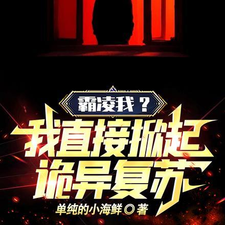 霸凌 完结+番外