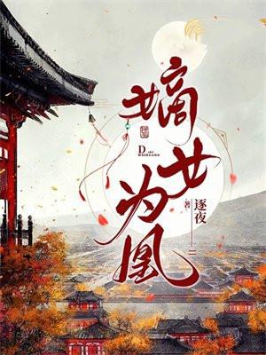 腹黑世子掌心娇宠