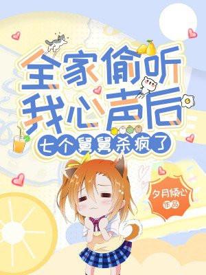 七个舅舅杀疯了 笔趣阁