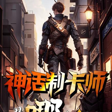 神话人物卡牌