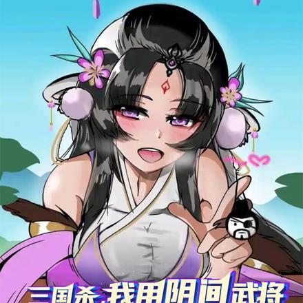 三国杀公认最阴间武将
