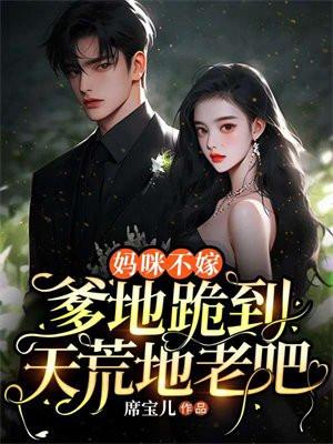 妈咪不给退