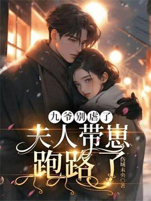 【九爷