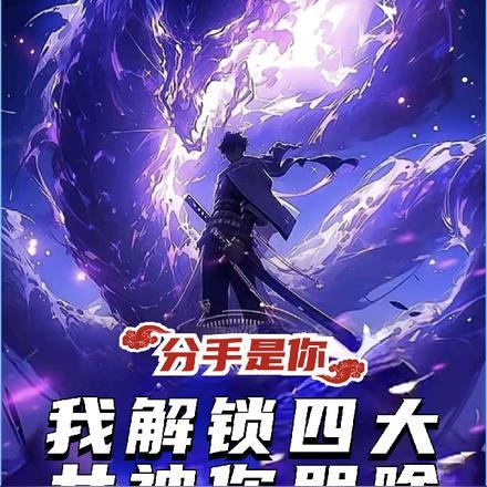 我分手是谁