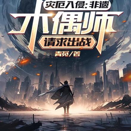 灾厄林在哪