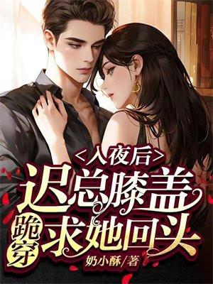 入夜后fuiwen免费