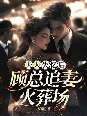 我失忆了gl