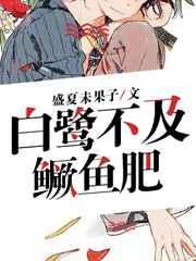 有白鹭和鳜鱼的诗