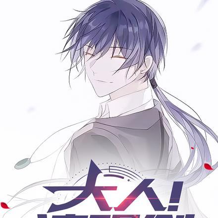 剑尊大人完整版