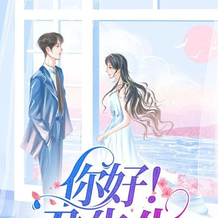 你好!君先生的暗王是谁