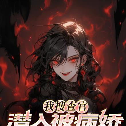 搜查官を辞めて