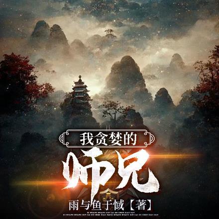 贪婪我fuiwen