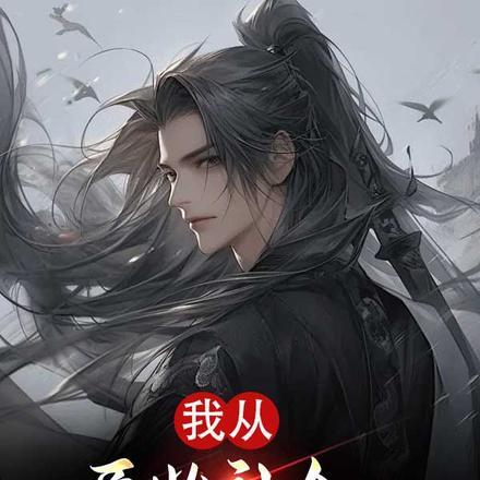 从原始社会发展的 从原始社会发展的