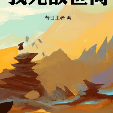 天赋太好了